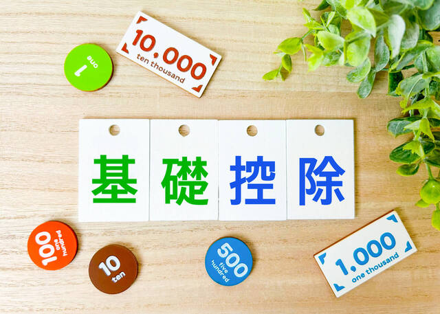【相続対策入門】東京の税理士が解説！相続税の仕組みとリスク、失敗しないためのポイント