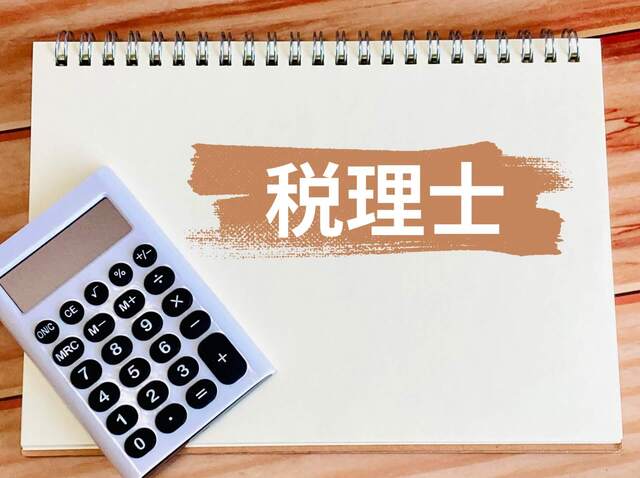 相続税申告の不安を解消！専門性の高い税理士を見つけるポイント