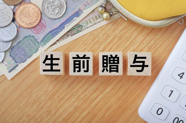 生前贈与で始める賢い相続対策！東京の税理士が仕組みと計算方法を徹底解説